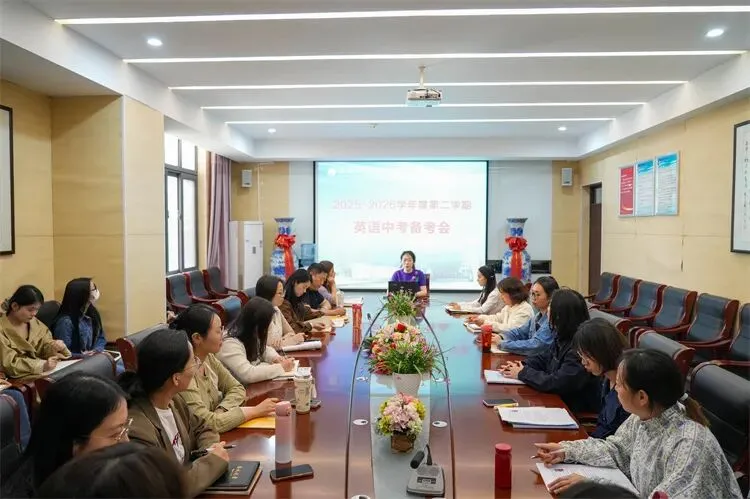 【中考备考·英语组】精研中考明方向 凝心聚力备新程----我校英语组备考研讨会圆满召开 第2张 【中考备考·英语组】精研中考明方向 凝心聚力备新程----我校英语组备考研讨会圆满召开 第2张