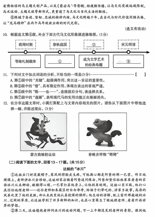 2025年两市一模真题!练起来啦!! 第9张 2025年两市一模真题!练起来啦!! 第9张