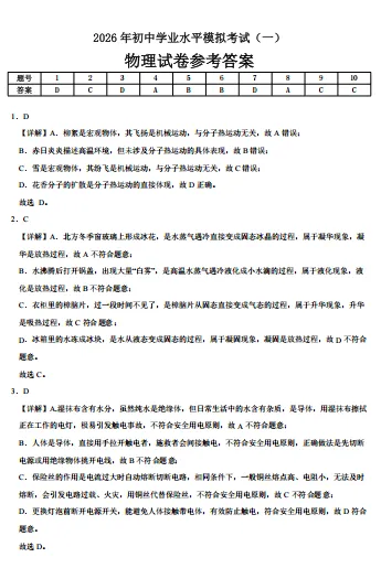 2025年两市一模真题!练起来啦!! 第15张 2025年两市一模真题!练起来啦!! 第15张