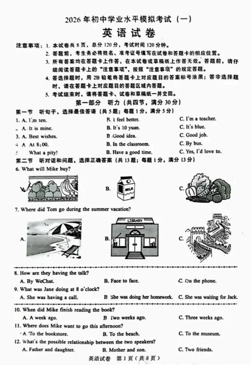 2025年两市一模真题!练起来啦!! 第19张 2025年两市一模真题!练起来啦!! 第19张