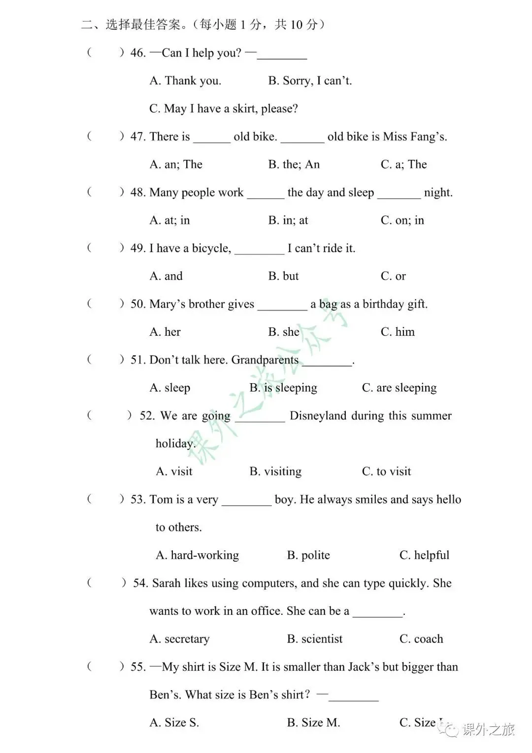 【小升初】英语名校招生真题卷(六)含听力+答案+课件(可下载打印) 第6张 【小升初】英语名校招生真题卷(六)含听力+答案+课件(可下载打印) 第6张