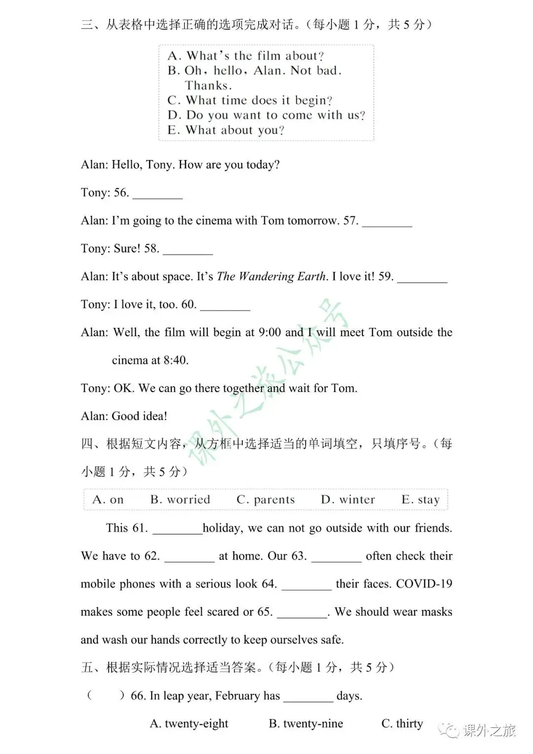 【小升初】英语名校招生真题卷(六)含听力+答案+课件(可下载打印) 第7张 【小升初】英语名校招生真题卷(六)含听力+答案+课件(可下载打印) 第7张