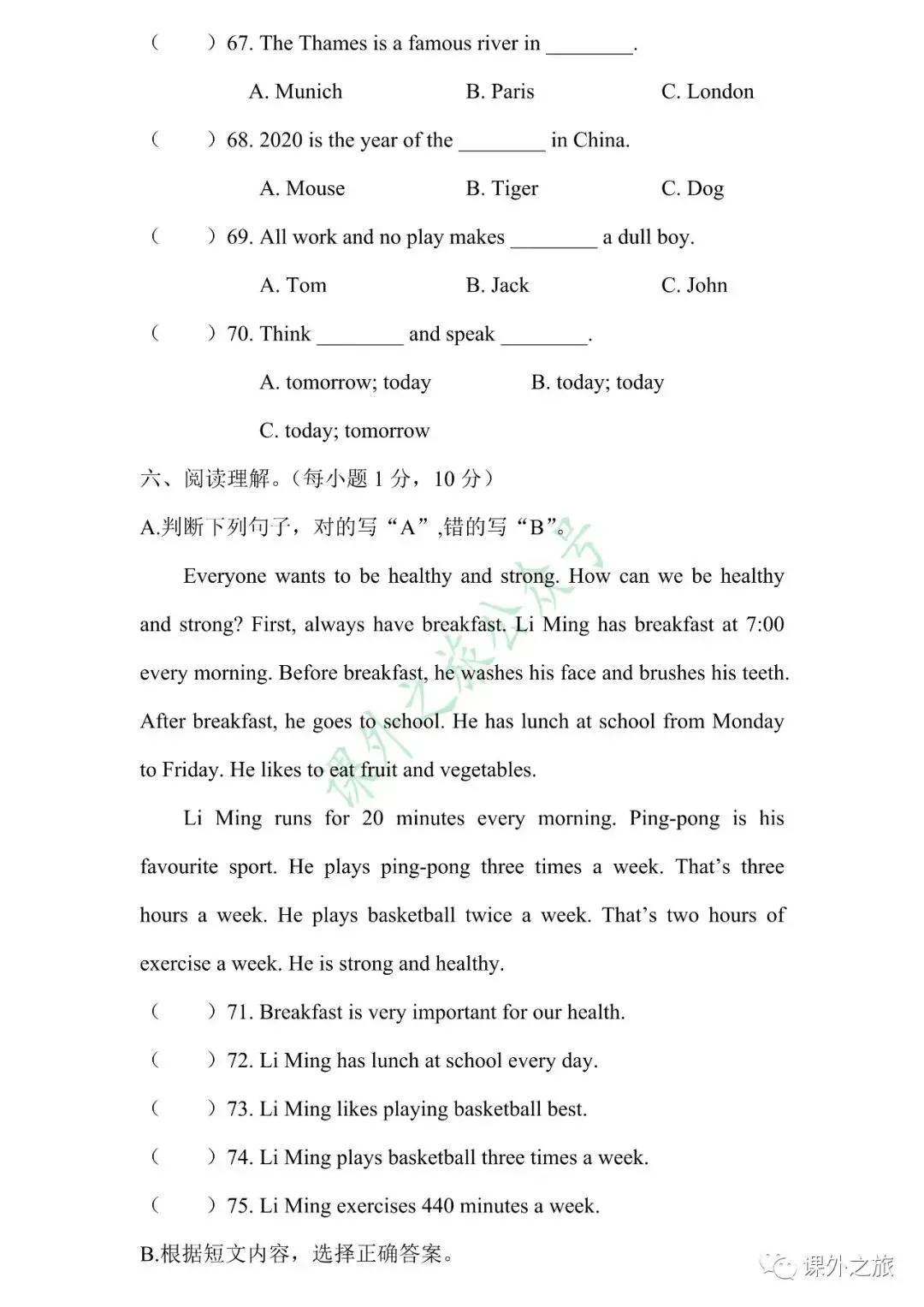 【小升初】英语名校招生真题卷(六)含听力+答案+课件(可下载打印) 第8张 【小升初】英语名校招生真题卷(六)含听力+答案+课件(可下载打印) 第8张