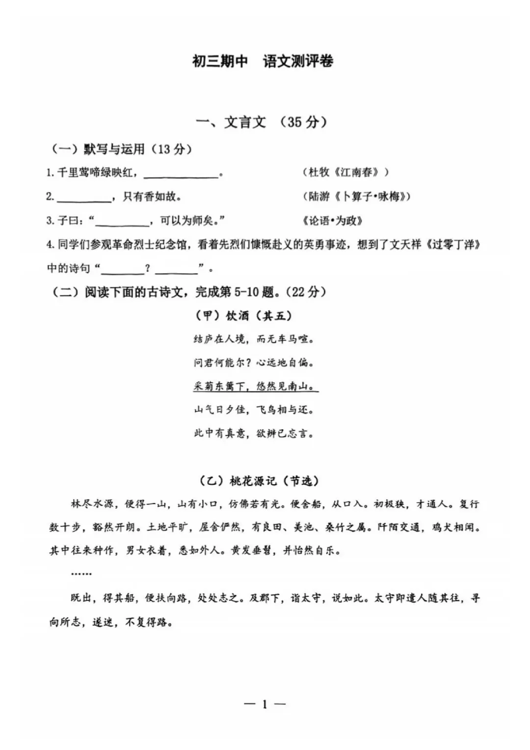 速看!2026上海初三二模15区试卷及解析出炉! 第4张 速看!2026上海初三二模15区试卷及解析出炉! 第4张