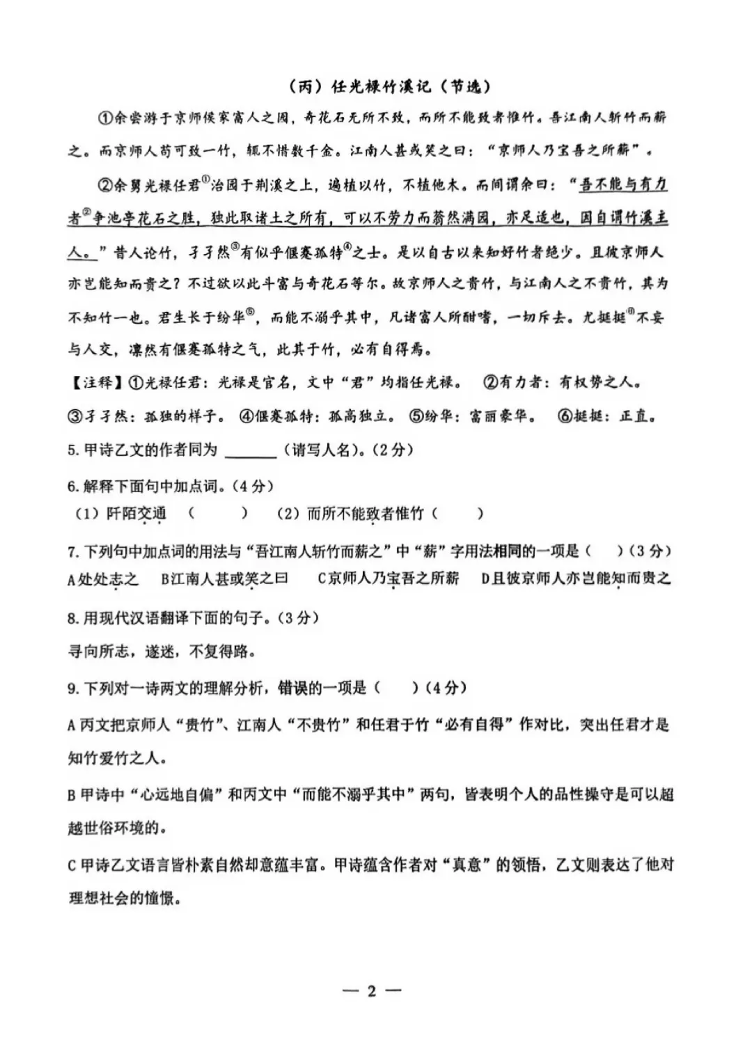 速看!2026上海初三二模15区试卷及解析出炉! 第5张 速看!2026上海初三二模15区试卷及解析出炉! 第5张