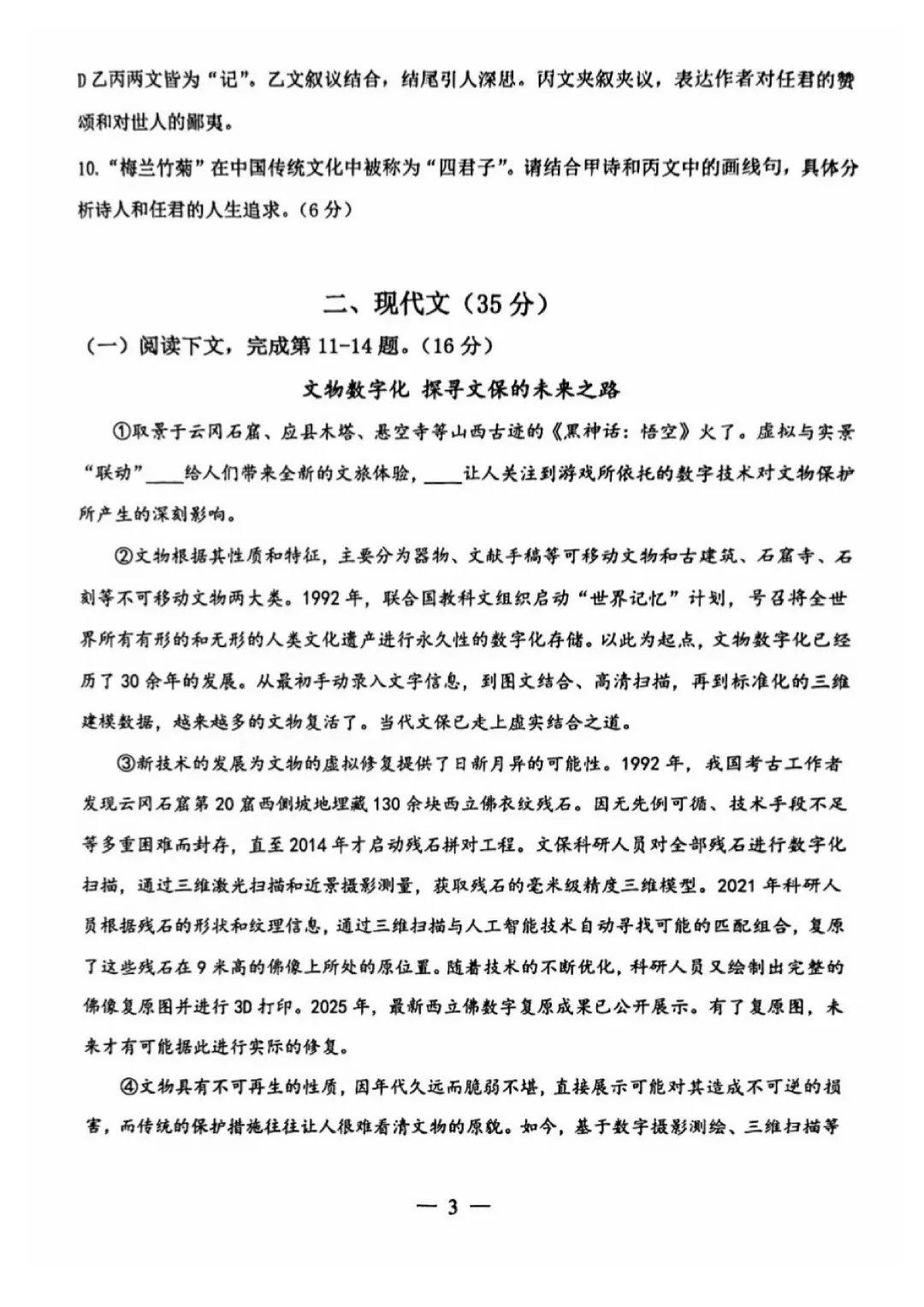 速看!2026上海初三二模15区试卷及解析出炉! 第6张 速看!2026上海初三二模15区试卷及解析出炉! 第6张
