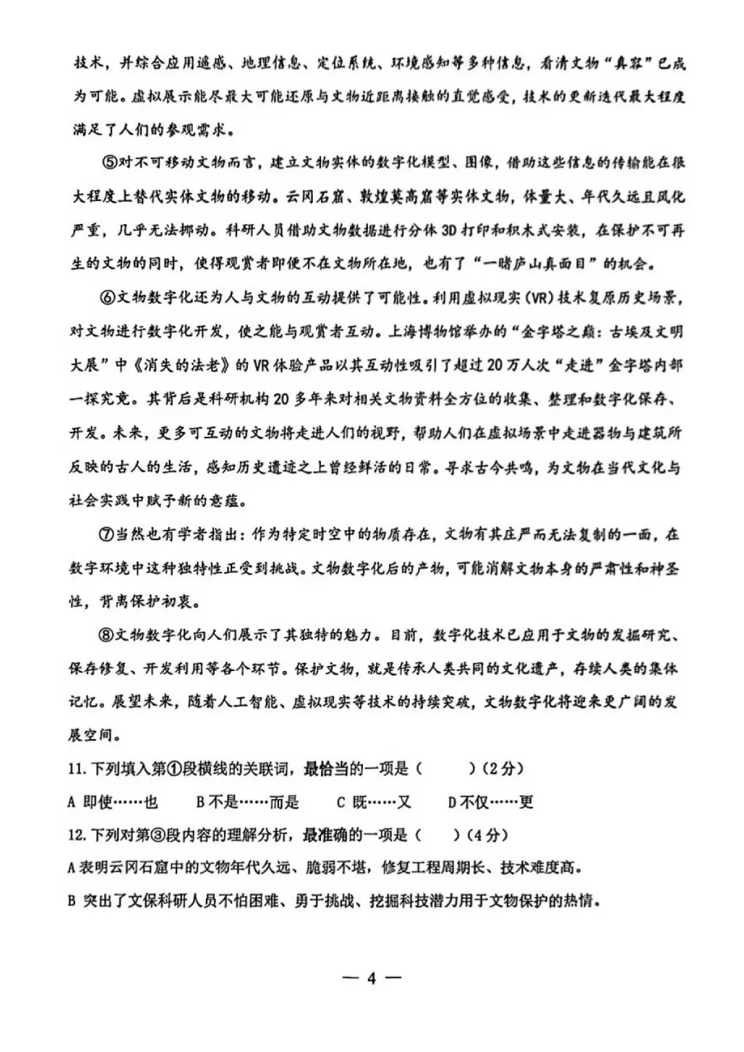 速看!2026上海初三二模15区试卷及解析出炉! 第7张 速看!2026上海初三二模15区试卷及解析出炉! 第7张