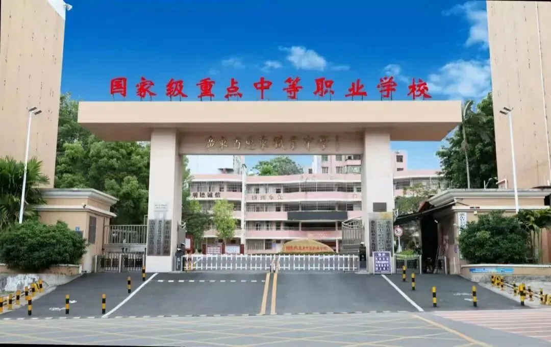 惠州中考低分捡漏公办中职全攻略! 第5张 惠州中考低分捡漏公办中职全攻略! 第5张