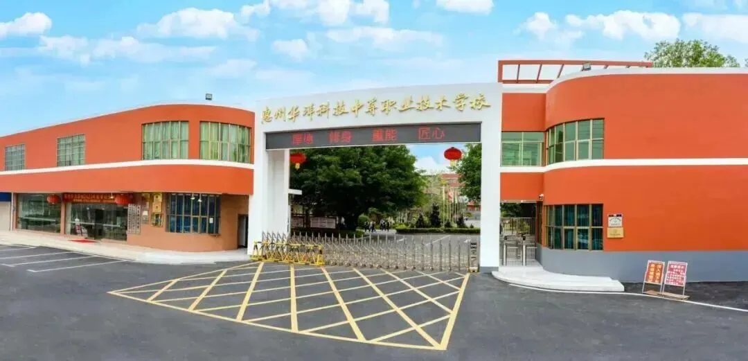 惠州中考低分捡漏公办中职全攻略! 第7张 惠州中考低分捡漏公办中职全攻略! 第7张