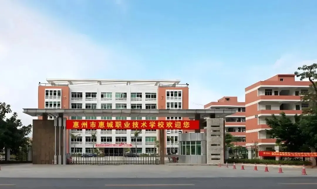 惠州中考低分捡漏公办中职全攻略! 第9张 惠州中考低分捡漏公办中职全攻略! 第9张