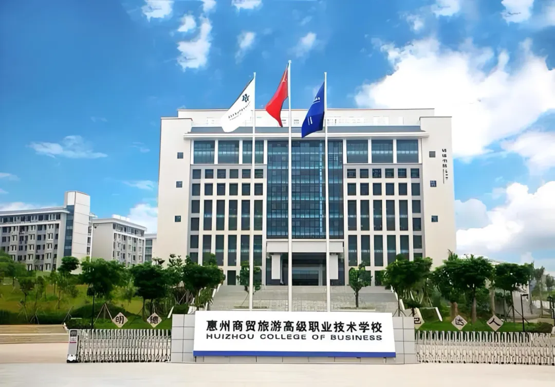惠州中考低分捡漏公办中职全攻略! 第10张 惠州中考低分捡漏公办中职全攻略! 第10张