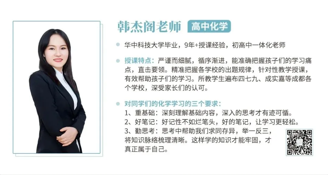 成都七中高一(下)半期化学试卷深度解析:不难,但“细”到让人破防! 第2张