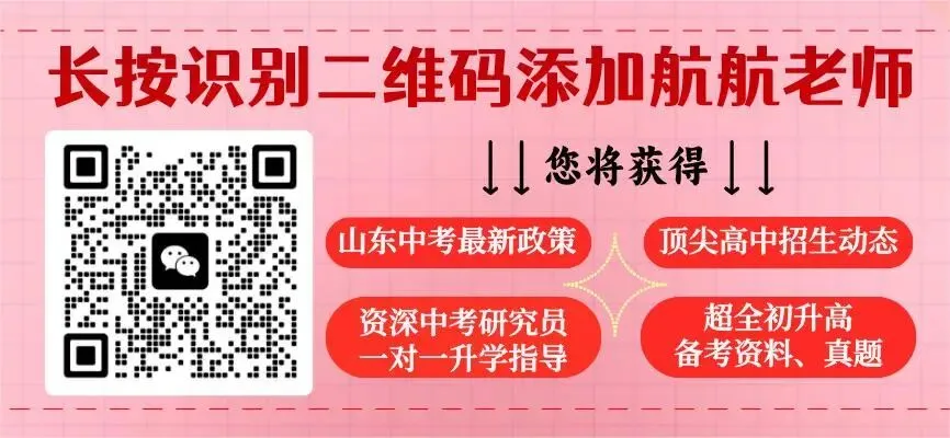 2026.4济南历下区初三二模试卷-语文|数学|物理 第1张