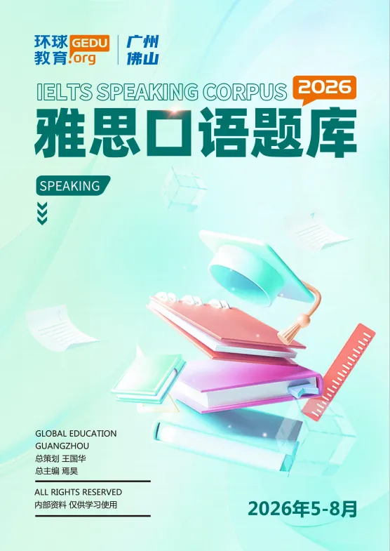 雅思口语Part 3怎么答得出彩?结合真题运用技巧,加以操练,让考官眼前一亮! 第9张 雅思口语Part 3怎么答得出彩?结合真题运用技巧,加以操练,让考官眼前一亮! 第9张