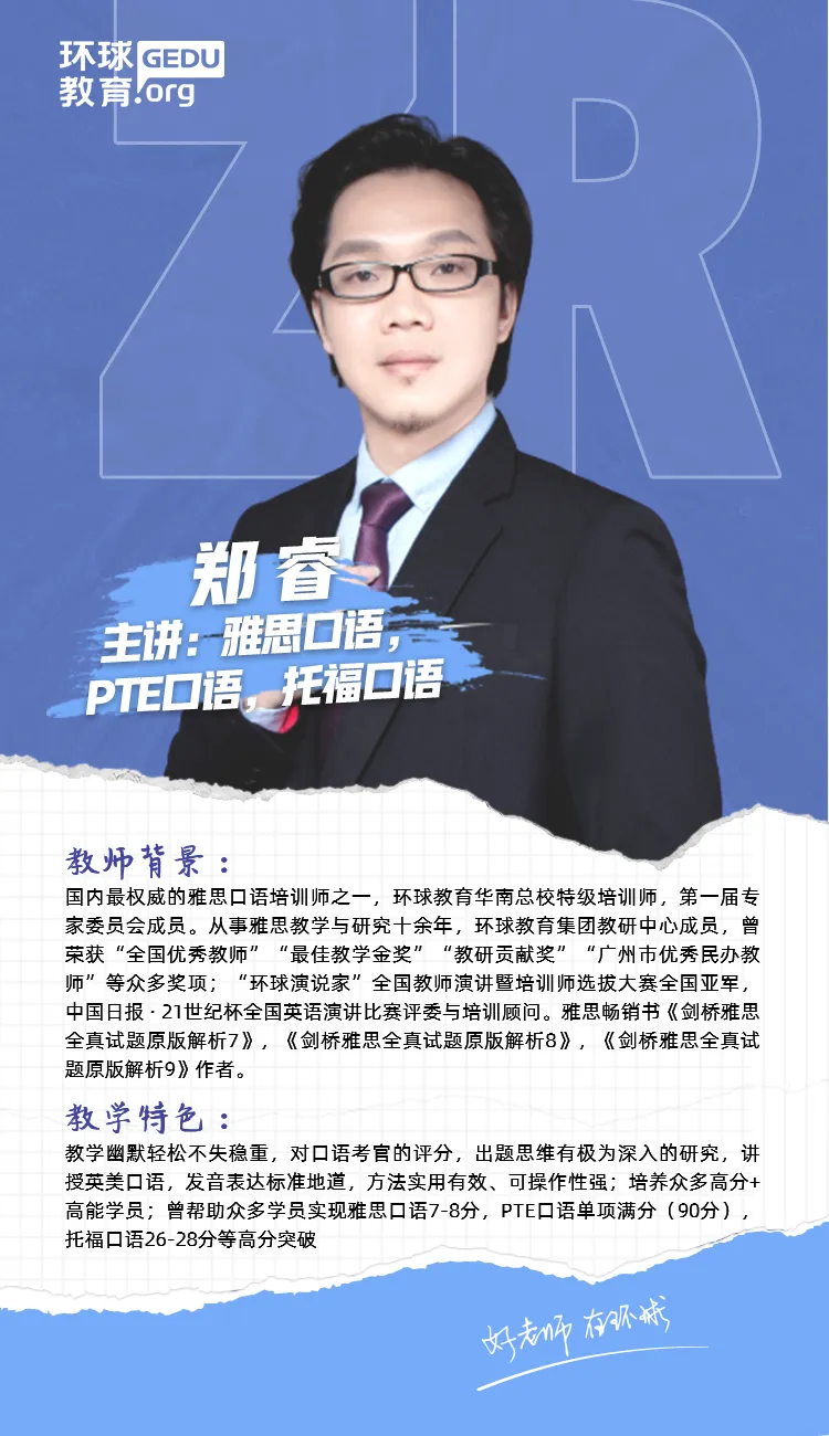雅思口语Part 3怎么答得出彩?结合真题运用技巧,加以操练,让考官眼前一亮! 第28张 雅思口语Part 3怎么答得出彩?结合真题运用技巧,加以操练,让考官眼前一亮! 第28张