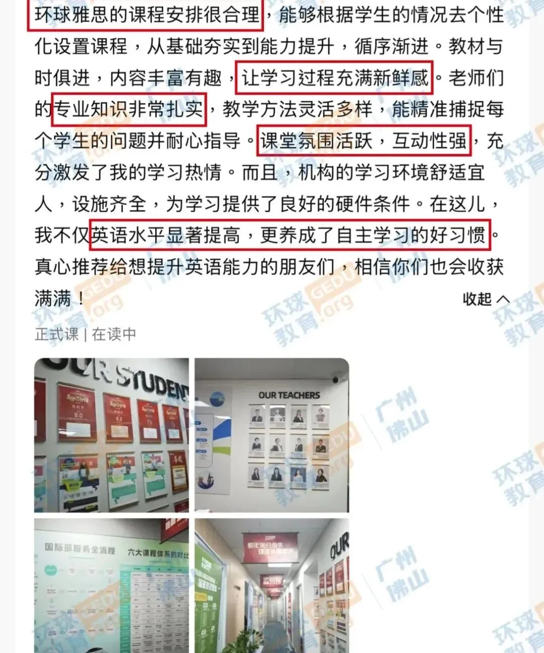 雅思口语Part 3怎么答得出彩?结合真题运用技巧,加以操练,让考官眼前一亮! 第63张 雅思口语Part 3怎么答得出彩?结合真题运用技巧,加以操练,让考官眼前一亮! 第63张