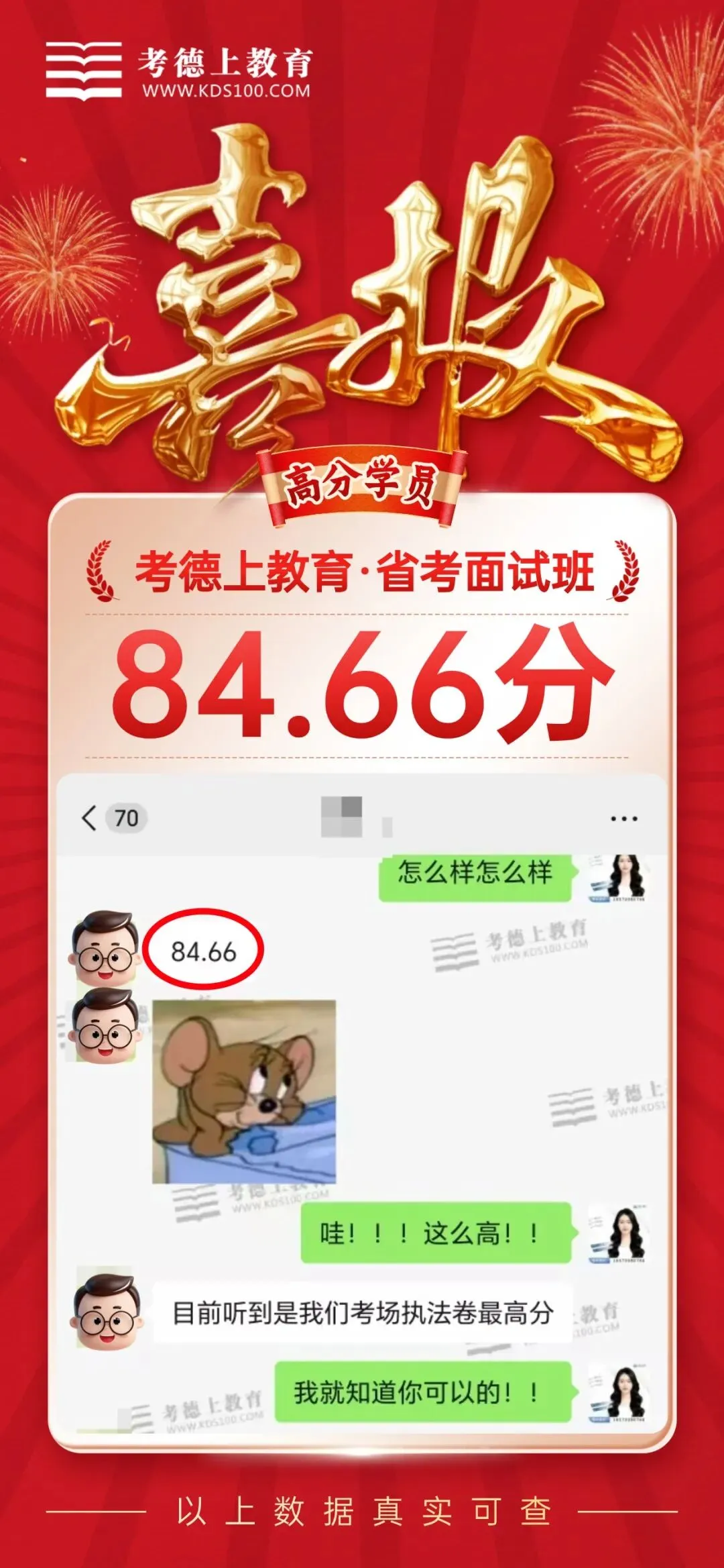 2026年4月27日湖南省考执法岗面试真题(考生回忆版) 第8张