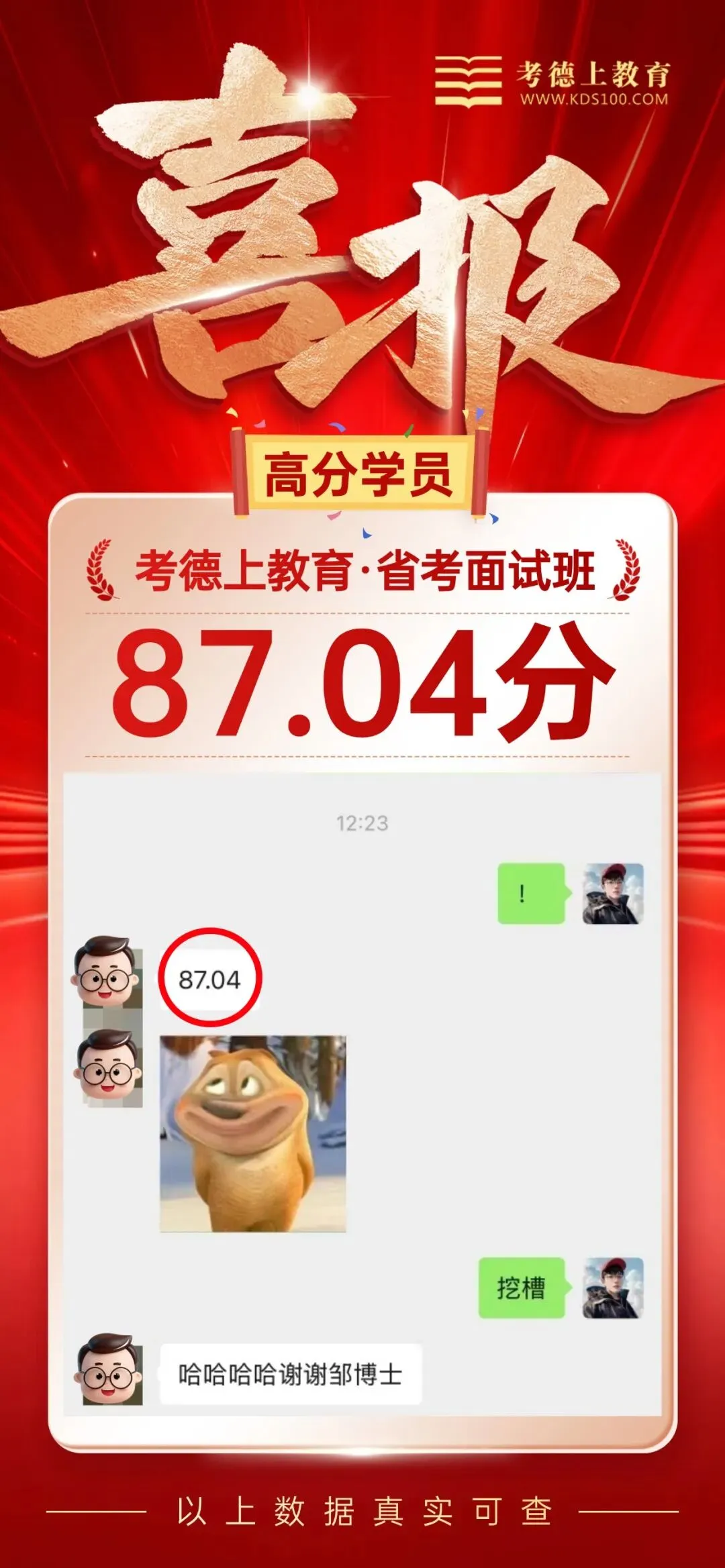 2026年4月27日湖南省考县乡岗面试真题(考生回忆版) 第3张