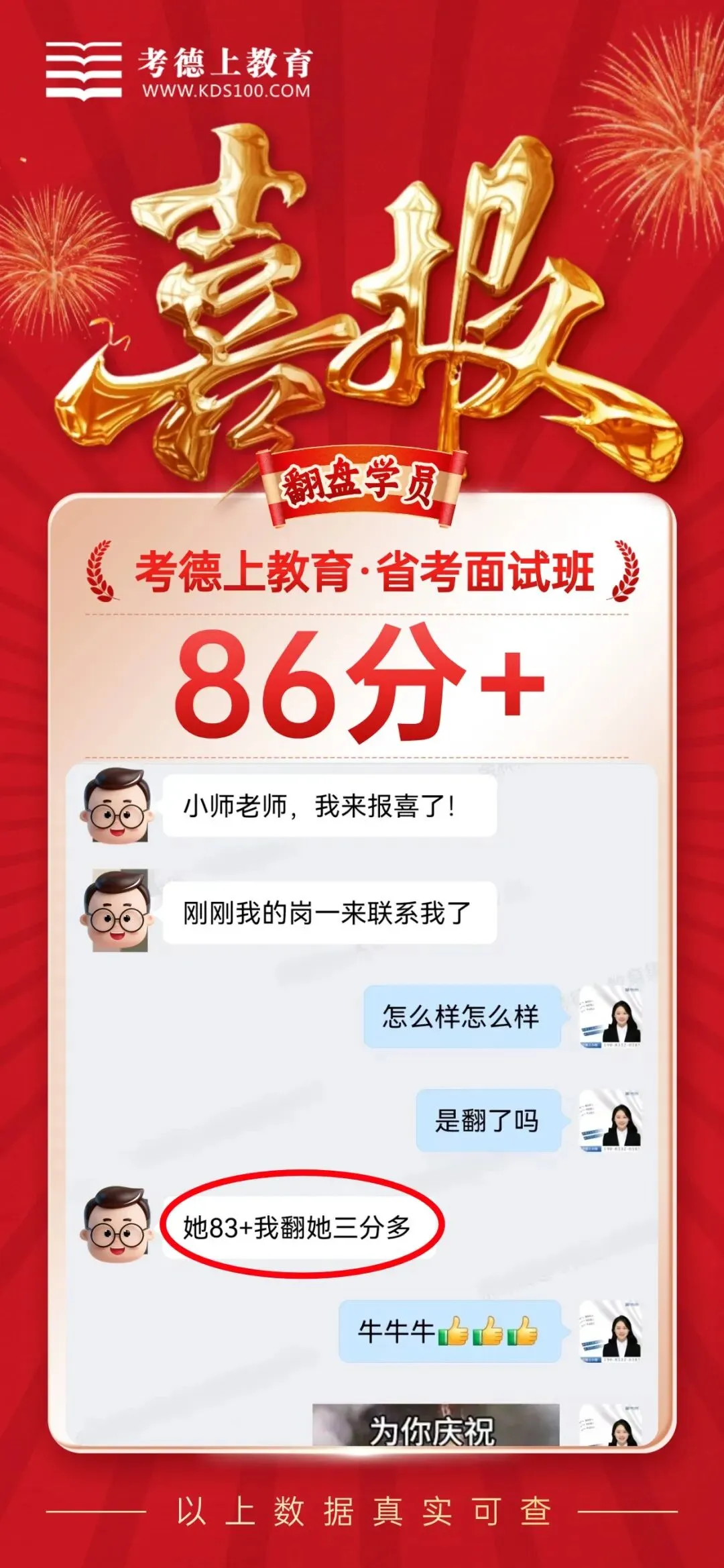 2026年4月27日湖南省考县乡岗面试真题(考生回忆版) 第5张