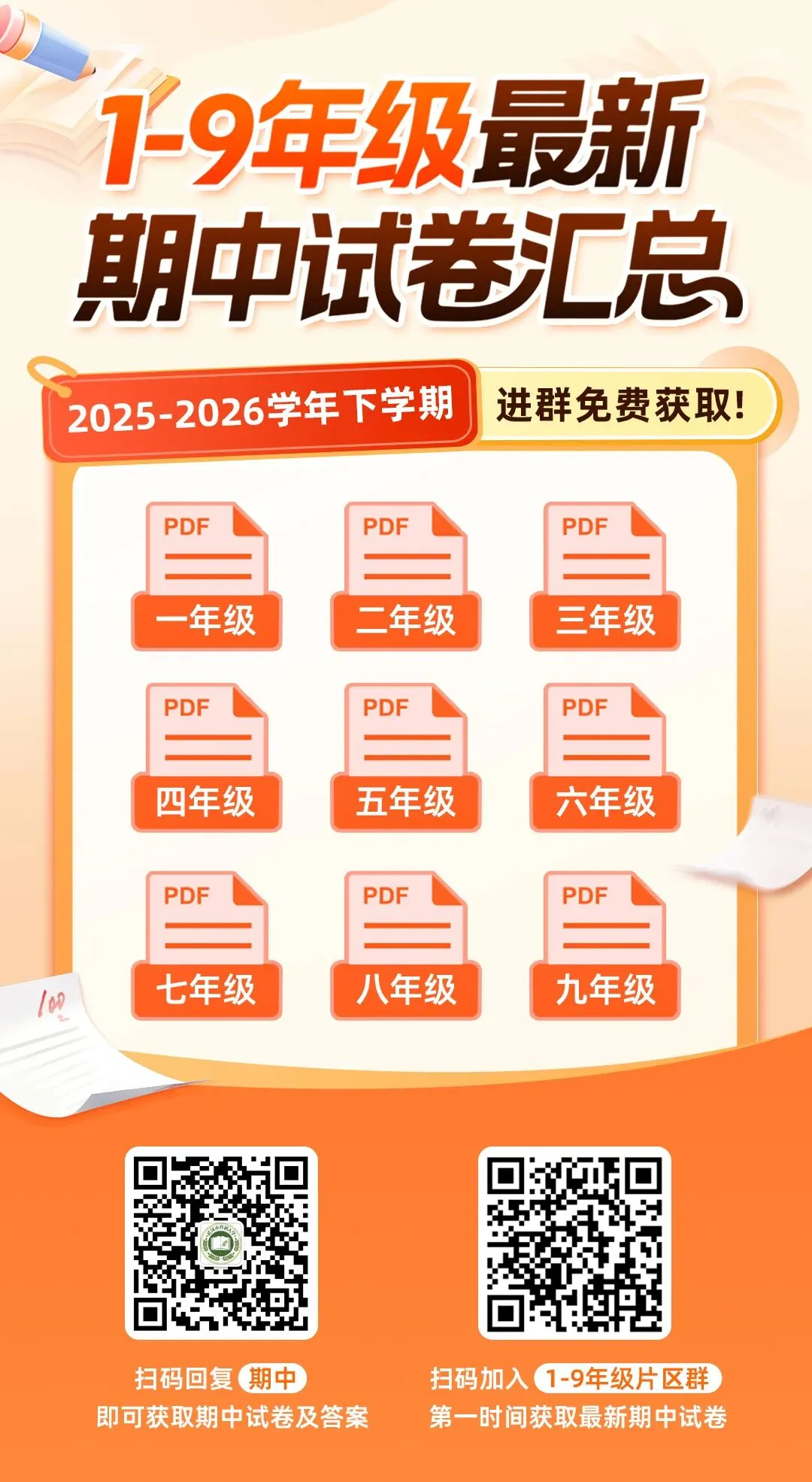 【江汉区外校美加五下期中英语试卷】2025-2026学年 第7张