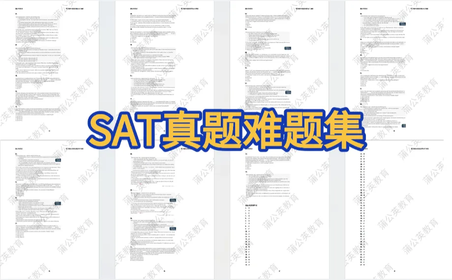 历年SAT真题难题汇总:阅读+文法+数学全科完整版 第1张 历年SAT真题难题汇总:阅读+文法+数学全科完整版 第1张