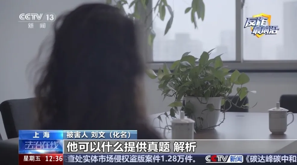 有真题,考试包过,能改分,直接发证……新型诈骗瞄准留学生,已有人被骗近30万! 第6张 有真题,考试包过,能改分,直接发证……新型诈骗瞄准留学生,已有人被骗近30万! 第6张