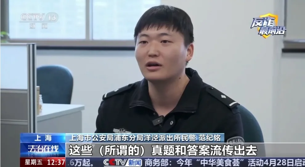 有真题,考试包过,能改分,直接发证……新型诈骗瞄准留学生,已有人被骗近30万! 第8张 有真题,考试包过,能改分,直接发证……新型诈骗瞄准留学生,已有人被骗近30万! 第8张