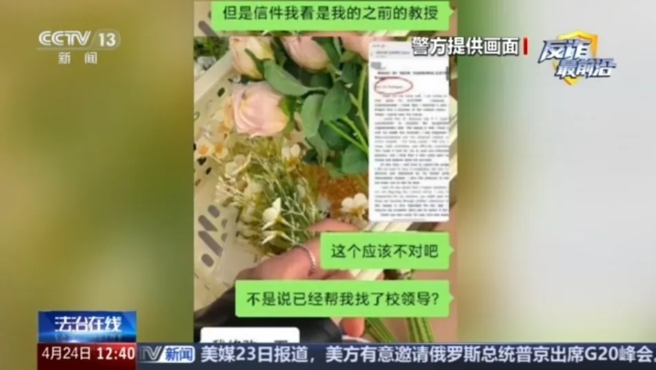 有真题,考试包过,能改分,直接发证……新型诈骗瞄准留学生,已有人被骗近30万! 第9张 有真题,考试包过,能改分,直接发证……新型诈骗瞄准留学生,已有人被骗近30万! 第9张