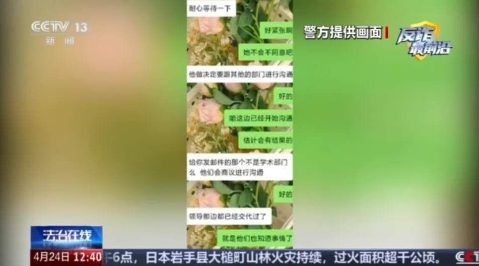 有真题,考试包过,能改分,直接发证……新型诈骗瞄准留学生,已有人被骗近30万! 第10张 有真题,考试包过,能改分,直接发证……新型诈骗瞄准留学生,已有人被骗近30万! 第10张