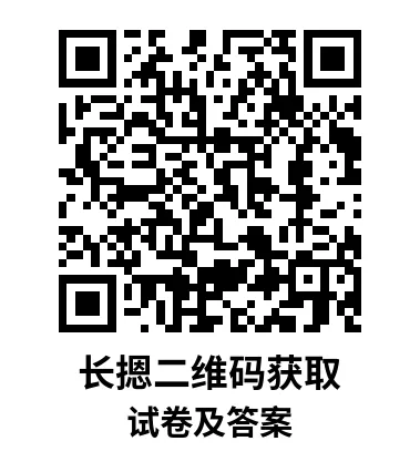 2026年4月大连初三数学一模试卷及答案 第15张 2026年4月大连初三数学一模试卷及答案 第15张