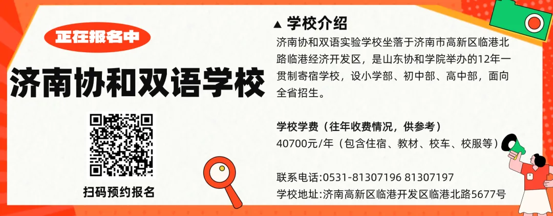 重磅!官宣!济南2025年中考招生意见出炉!新增招生方式! 第1张