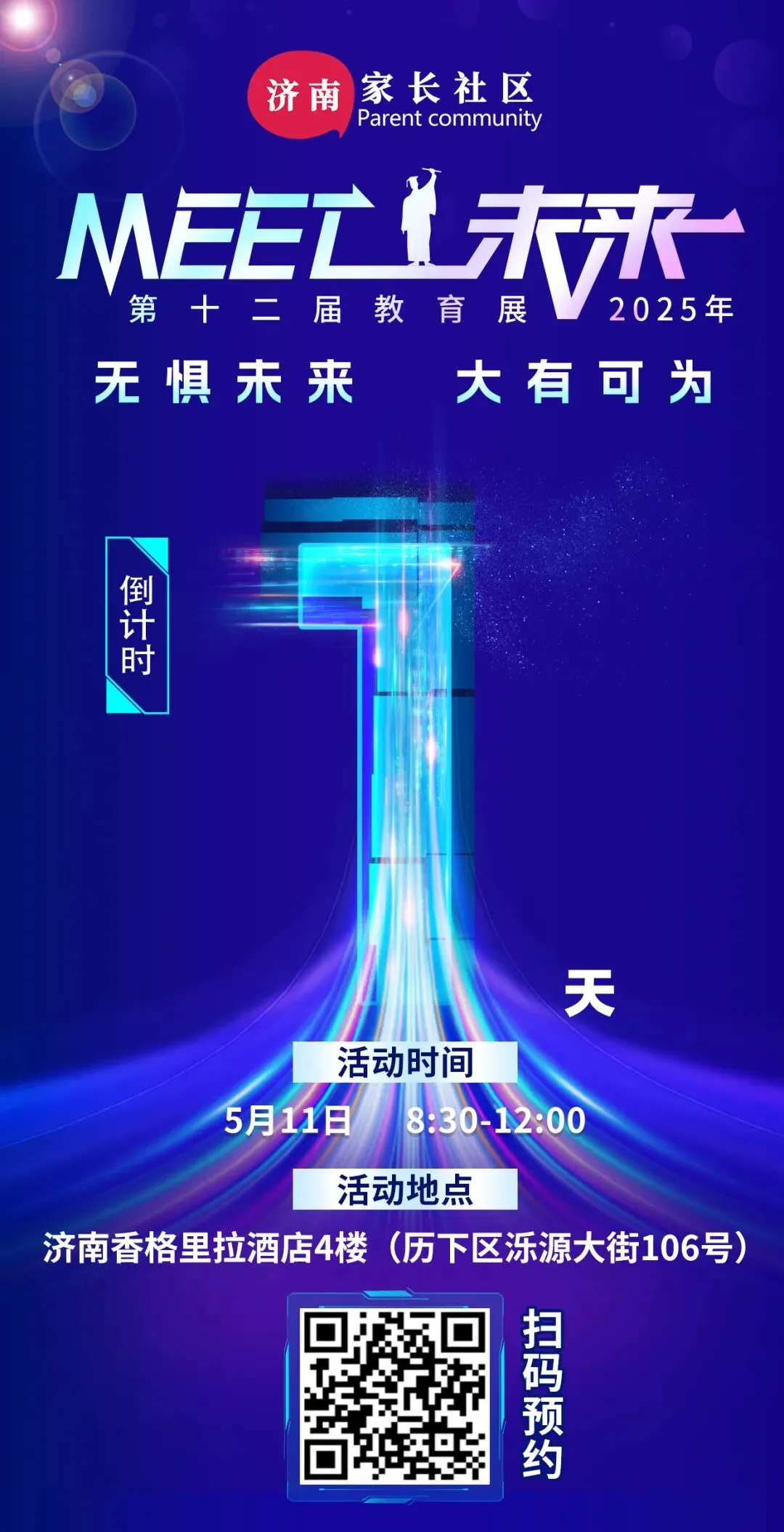 重磅!官宣!济南2025年中考招生意见出炉!新增招生方式! 第4张