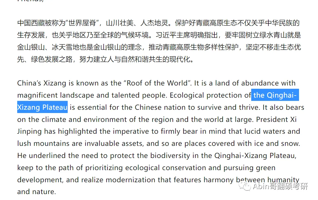 23年CATTI三笔汉译英真题,我总结了11个易错点 第3张 23年CATTI三笔汉译英真题,我总结了11个易错点 第3张