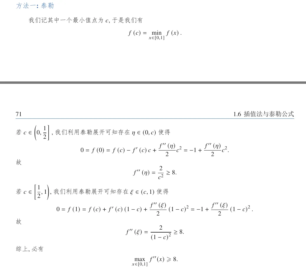 用四种方法教你秒掉这道考研数学真题! 第2张 用四种方法教你秒掉这道考研数学真题! 第2张