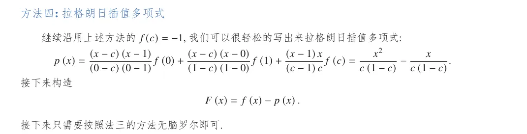 用四种方法教你秒掉这道考研数学真题! 第6张 用四种方法教你秒掉这道考研数学真题! 第6张