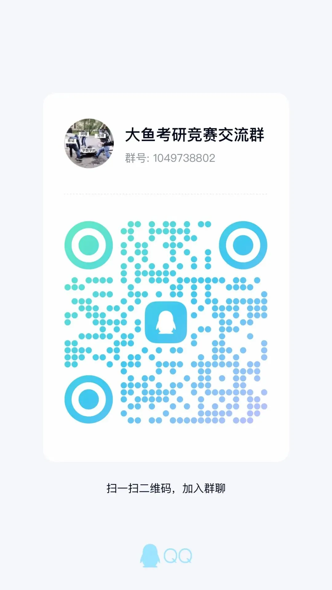 用四种方法教你秒掉这道考研数学真题! 第23张 用四种方法教你秒掉这道考研数学真题! 第23张