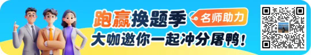 4月25日雅思写作真题解析|同意与否类题型,理清逻辑很重要!附高分范文 第1张 4月25日雅思写作真题解析|同意与否类题型,理清逻辑很重要!附高分范文 第1张
