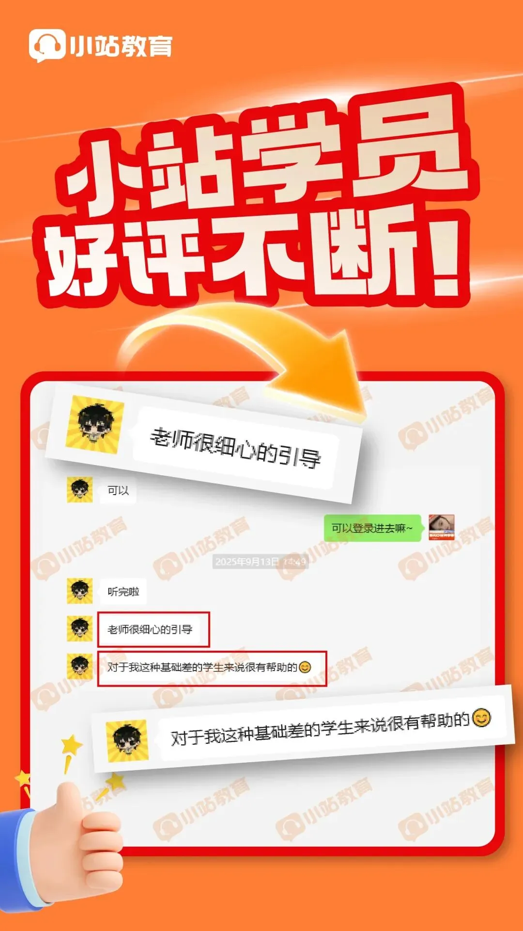 4月25日雅思写作真题解析|同意与否类题型,理清逻辑很重要!附高分范文 第22张 4月25日雅思写作真题解析|同意与否类题型,理清逻辑很重要!附高分范文 第22张