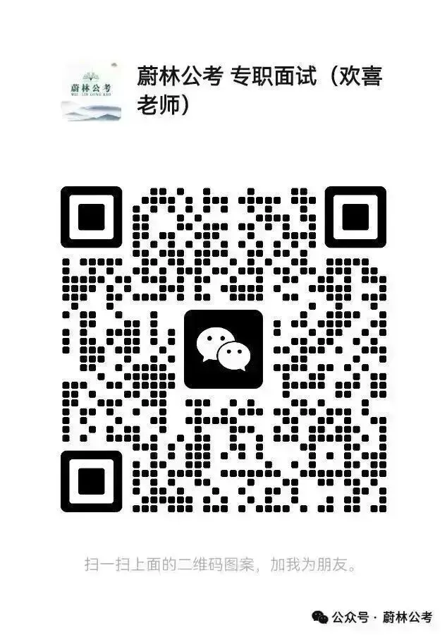 【江西省考面试真题解析】2023 年4月23日江西省公务员面试(县乡岗) 第2张 【江西省考面试真题解析】2023 年4月23日江西省公务员面试(县乡岗) 第2张