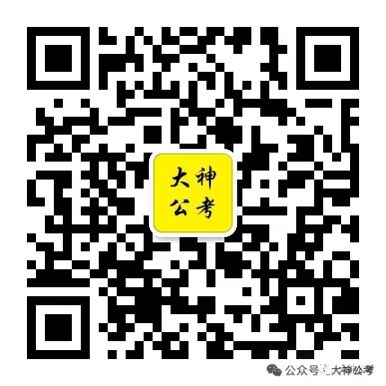 2026年河南省遴选题目分析(结合省考真题对比) 第8张 2026年河南省遴选题目分析(结合省考真题对比) 第8张