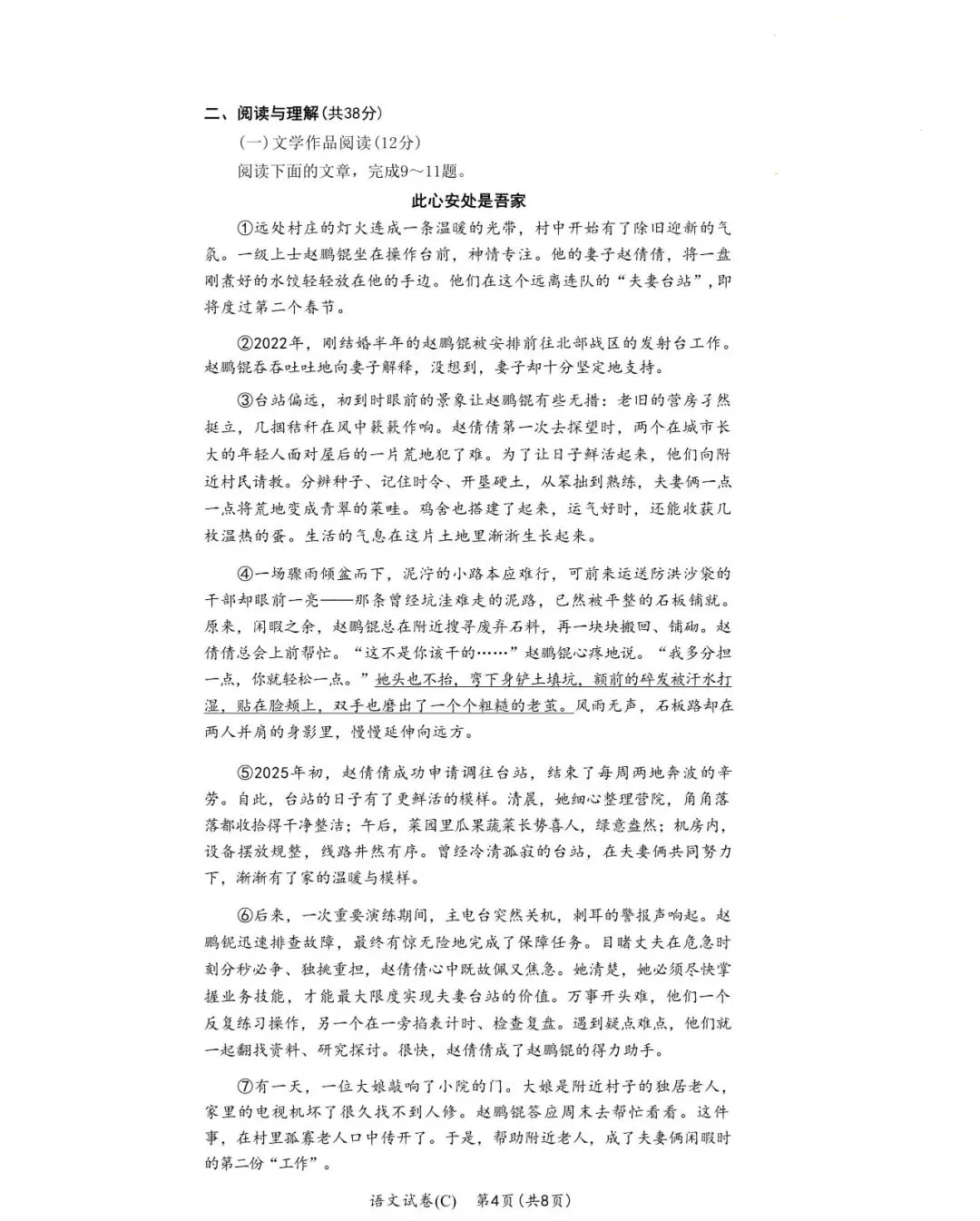 收藏!名校真题速递,2026 年 4 月长沙期中试卷合集! 第6张 收藏!名校真题速递,2026 年 4 月长沙期中试卷合集! 第6张