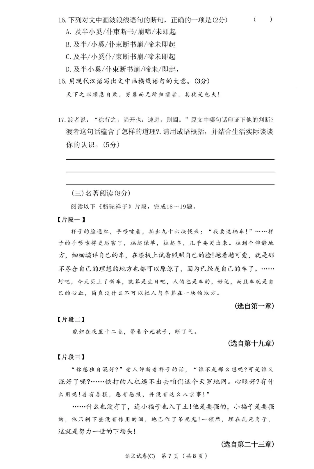 收藏!名校真题速递,2026 年 4 月长沙期中试卷合集! 第9张 收藏!名校真题速递,2026 年 4 月长沙期中试卷合集! 第9张