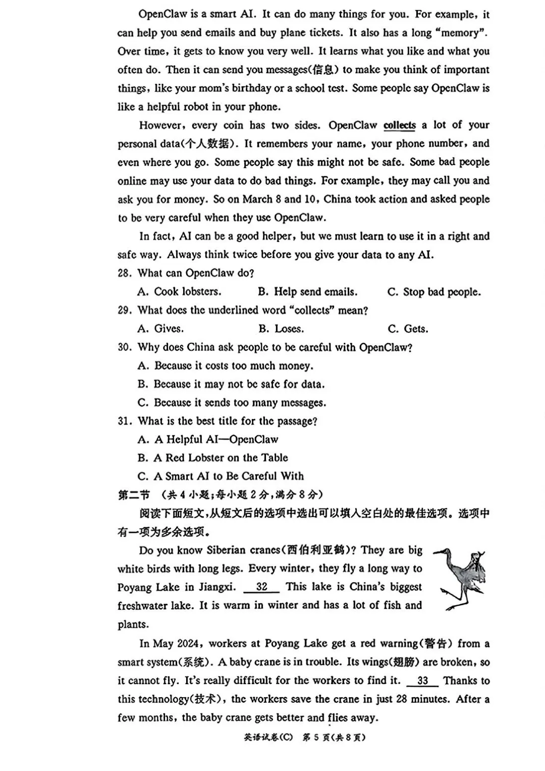收藏!名校真题速递,2026 年 4 月长沙期中试卷合集! 第17张 收藏!名校真题速递,2026 年 4 月长沙期中试卷合集! 第17张