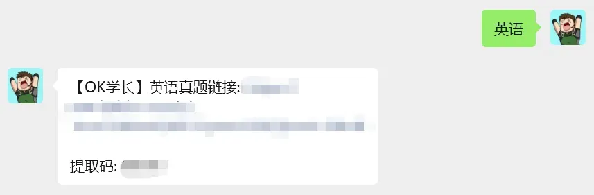 【英语真题】2026河南专升本公共英语真题(回忆版真题+答案) 第3张 【英语真题】2026河南专升本公共英语真题(回忆版真题+答案) 第3张