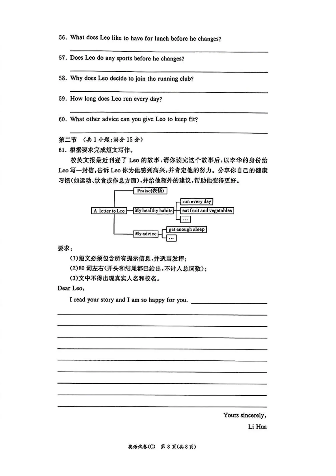 收藏!名校真题速递,2026 年 4 月长沙期中试卷合集! 第20张 收藏!名校真题速递,2026 年 4 月长沙期中试卷合集! 第20张