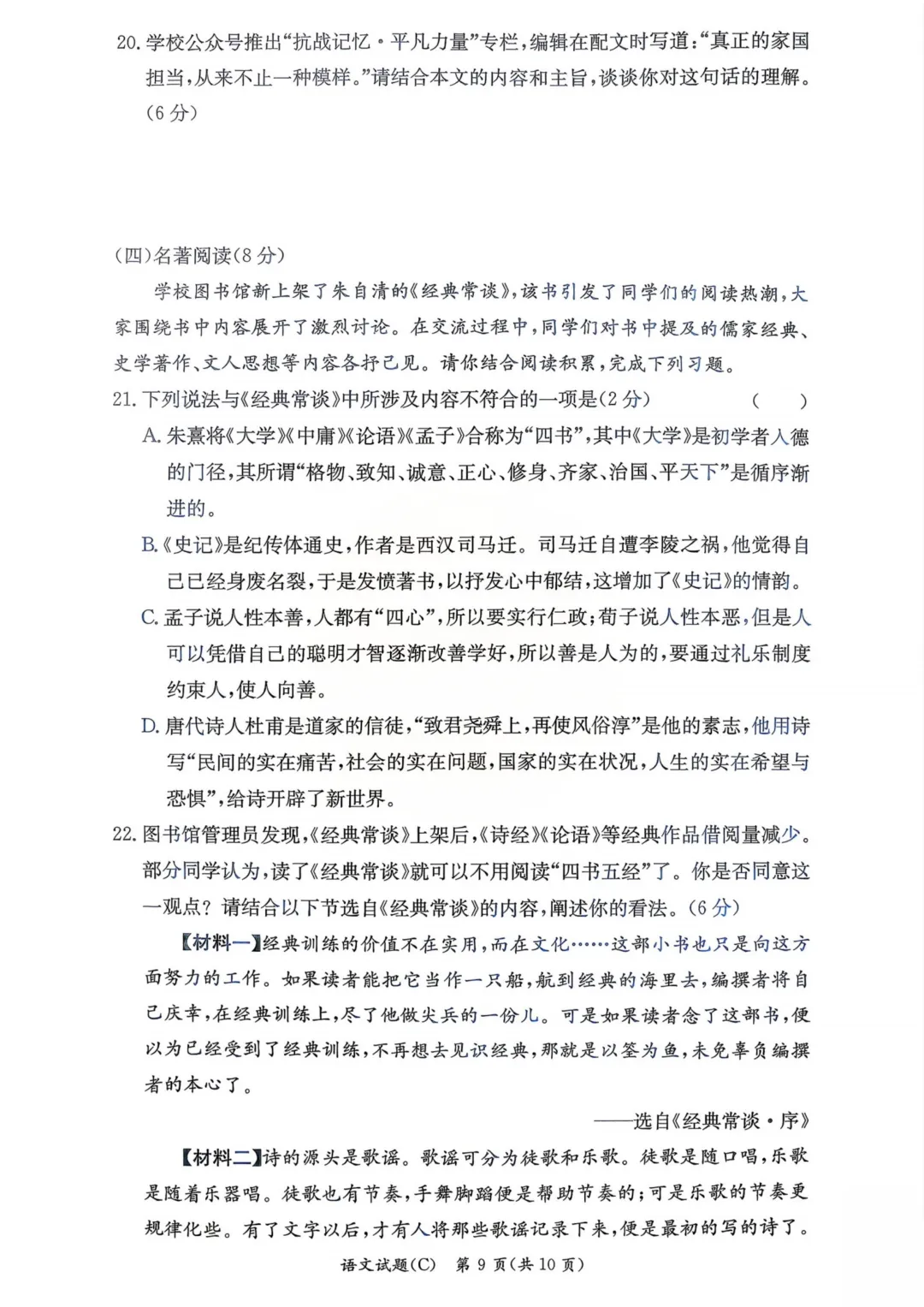收藏!名校真题速递,2026 年 4 月长沙期中试卷合集! 第41张 收藏!名校真题速递,2026 年 4 月长沙期中试卷合集! 第41张