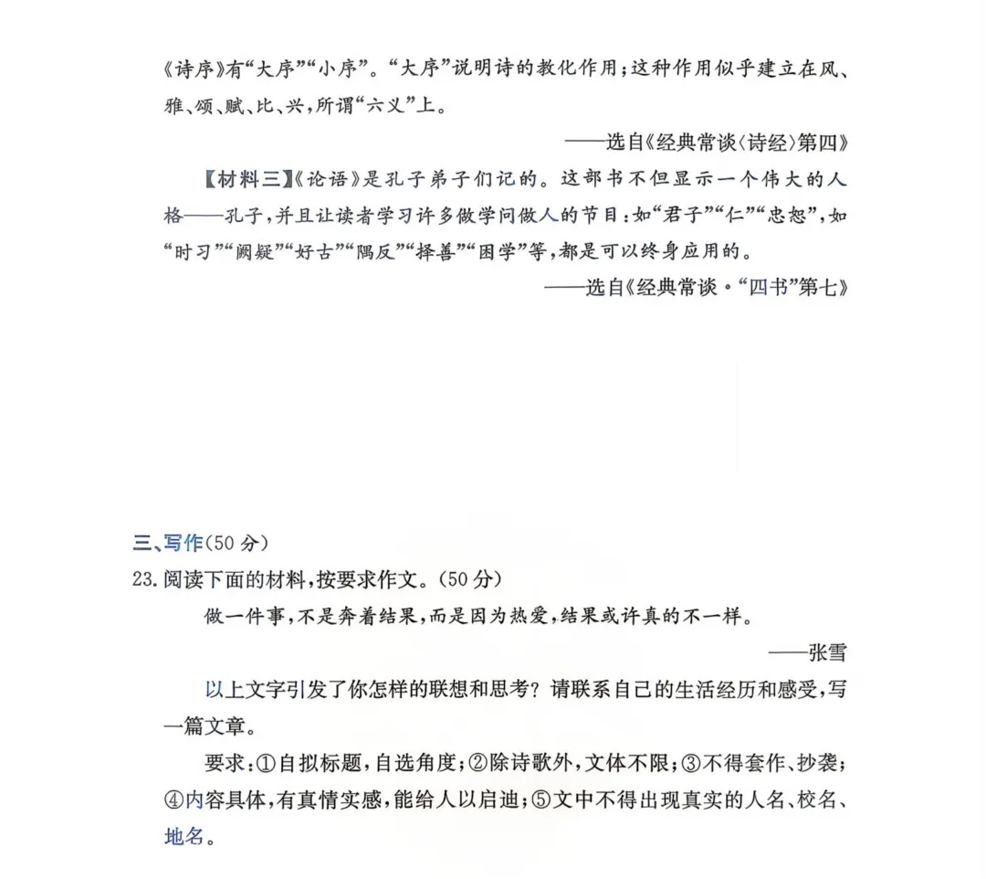 收藏!名校真题速递,2026 年 4 月长沙期中试卷合集! 第42张 收藏!名校真题速递,2026 年 4 月长沙期中试卷合集! 第42张