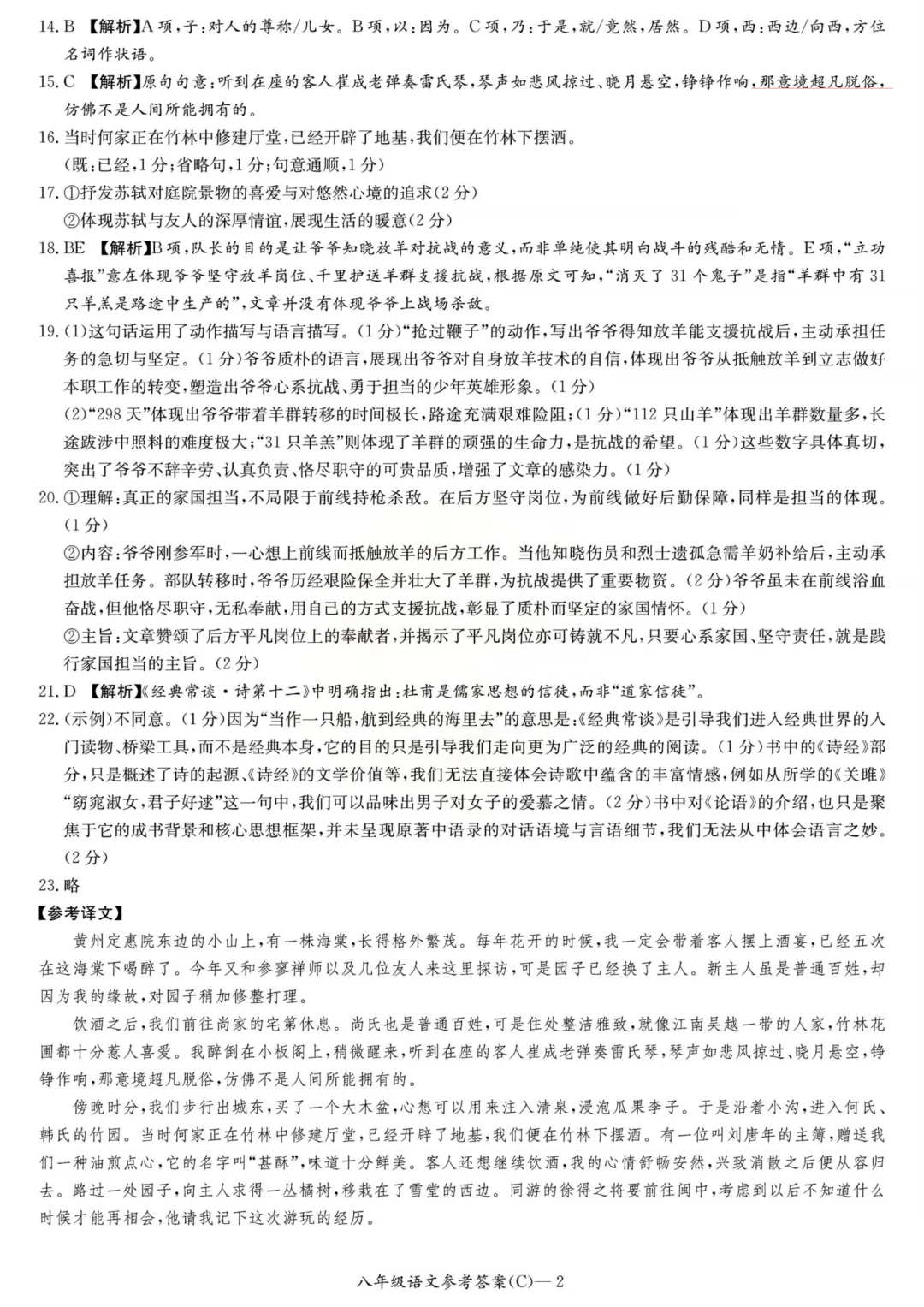 收藏!名校真题速递,2026 年 4 月长沙期中试卷合集! 第44张 收藏!名校真题速递,2026 年 4 月长沙期中试卷合集! 第44张