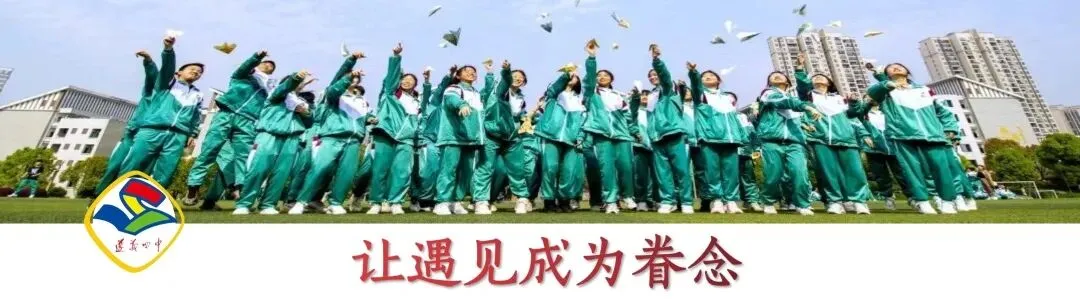 遵义四中中考命题分析暨2026年自主招生政策解读会温馨提示 第22张