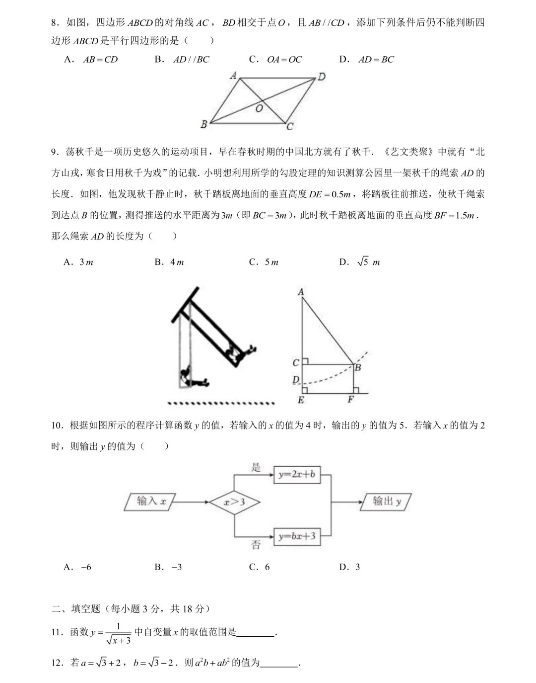 收藏!名校真题速递,2026 年 4 月长沙期中试卷合集! 第46张 收藏!名校真题速递,2026 年 4 月长沙期中试卷合集! 第46张